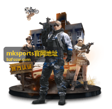 mksports官网地址会员等级与权益对比说明